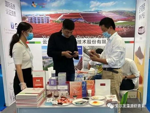 天然健康产品行业大会2020启幕,云南爱尔发公司受邀参加