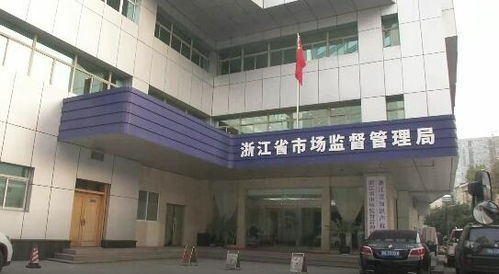 中检联合体丨浙江省7部门联动开展 保健 市场乱象专项整治行动