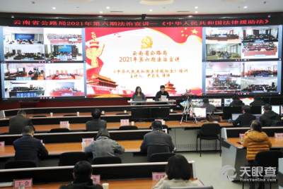 云南省公路局