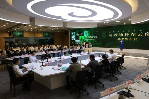 《奇妙物种在云南》 生物多样性之美的科普盛宴