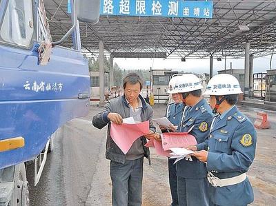 云南省公路局治理超限运输调查 完善治超体制，整合路政管理资源