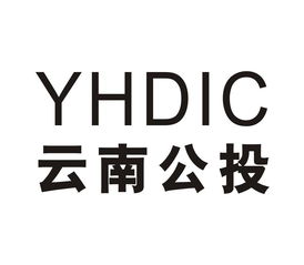 云南公路的守护者 省公路局与公投公司的使命与辉煌