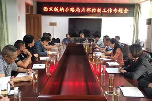 云路纵横通八方——云南省公路局的使命与担当